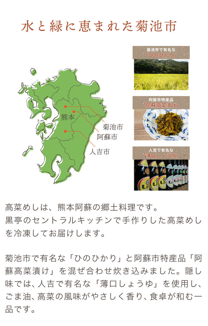 高菜めし